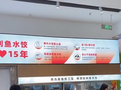 -船歌·鱼水饺青岛菜(国贸商城店)