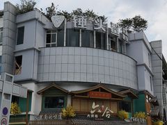 -六合居(温江店)