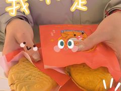 -粉粉乐鲷鱼烧(美罗城店)