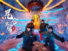 -E+有冰工厂·昆仑寒宫2(五角场店)