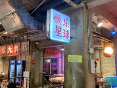 -五马集·海鲜·温州大牌档(黑金冠五马街十字路口店)