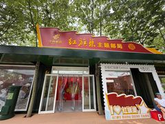 -红旗渠风景区