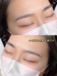 -UP&UP·半永久眉毛眼线机器野生眉