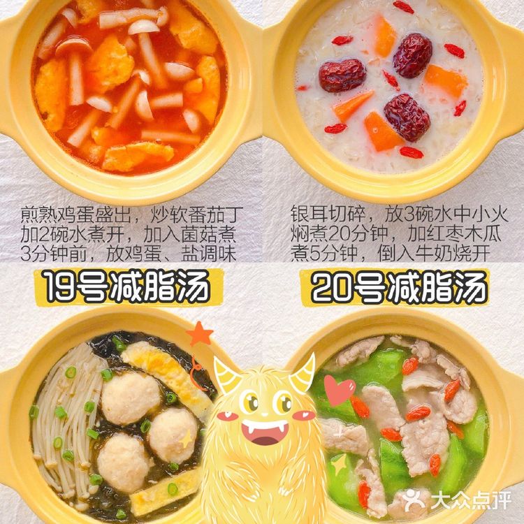 24种夏日减脂汤！营养饱腹不挨饿~ ​