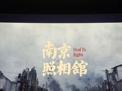 -保利万和CFR国际影城(钱江世纪城店)