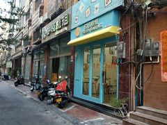 门面-六伴夏烘焙蛋糕·低糖动物奶油