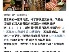 -陇璟烧肉酒场(友谊阳光城店)