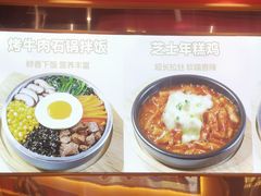 -朴大叔拌饭(上海金山万达店)