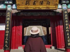 -棋盘山风景区
