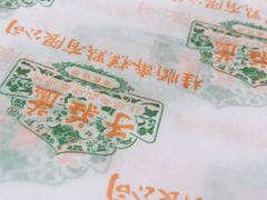 餐具摆设-芦庄子桂顺斋(和平路总店)