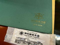-中村藤吉(本店)