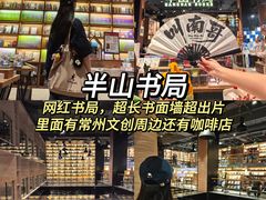 -常和州·夜宵大排档(常州单店)