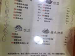菜单-品味轩(华山路店)
