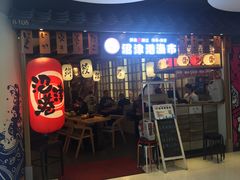门面-沼津港渔市(宏伊国际广场店)