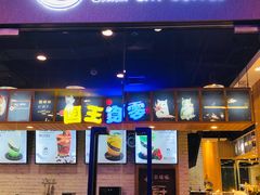 门面-藏猫猫咖啡主题馆(中央大道店)