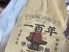 -庆峰龙虾烧烤(合肥一店)