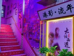 -捞围鲜·港式打边炉(海阳路店)
