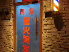 门面-和平菓局(王府井店)