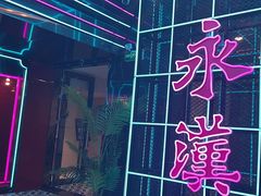 -永汉电影院(北京路总店)