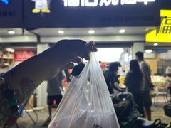 -福伯烧仙草(至诚店)