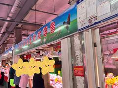 -金宝生活市场(东五环店)