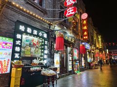 -哈勒滨饭庄(南二道街店)