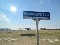-海宁大尖山滑翔伞运动基地
