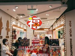 -泡泡玛特POPMART(东直门来福士店)