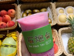 -石炮台果汁冰(天河店)