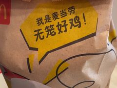 -麦当劳(曲阳店)