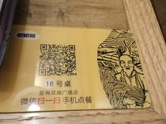 -老娘舅(苏州双湖广场店)
