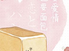 -银座仁志川·生吐司专门店(香港广场店)