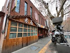 -米店·云南菜(南门店)