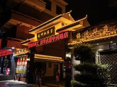 -建坤水席宫·洛阳菜(中州路店)