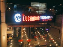 门面-Luchador摔跤手墨西哥餐厅(恒宇广场店)