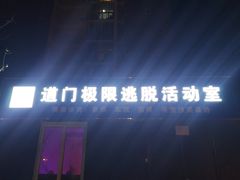 -AOE 火焰 剧本密室狼人杀