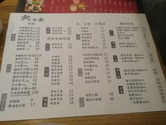 菜单-韩国料理大力士(屏风街店)