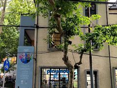 -衡山路(地铁站)