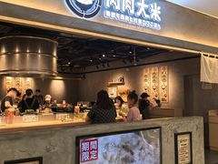 -肉肉大米(金虹桥店)