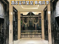 -上海和平饭店 Fairmont Peace Hotel