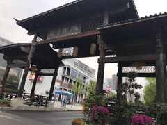 -坂田手造文化街