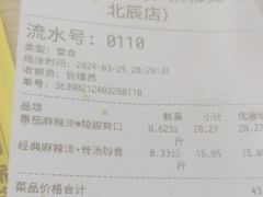 -小谷姐姐麻辣拌·麻辣烫(北辰店)