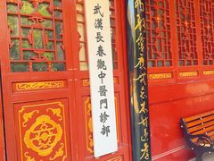 -长春观