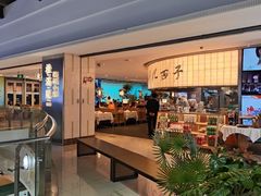-桂满陇·杭州小馆(巴黎春天浦建店)