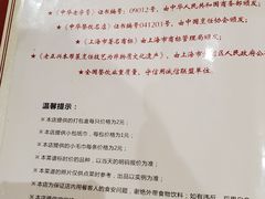 -老正兴菜馆(福州路店)