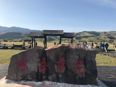 -新疆那拉提国家旅游度假区