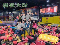 -嘿哟动霸CHUA·新潮玩运动娱乐中心·蹦床滑冰团建乐园