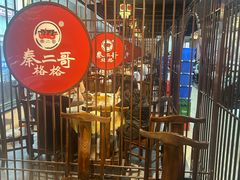 -秦二哥格格(高笋塘店)