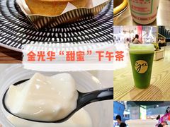 -金光华广场