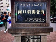 -海口骑楼小吃街